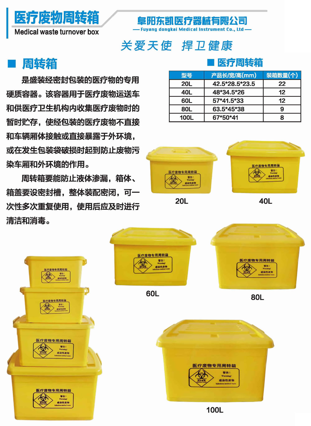 2021-東凱醫(yī)療畫冊(cè)_頁面_5_r2_c4.jpg